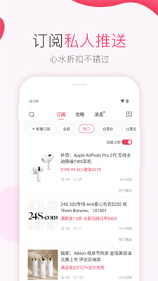 北美省钱快报中国版