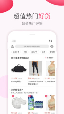 北美省钱快报中国版