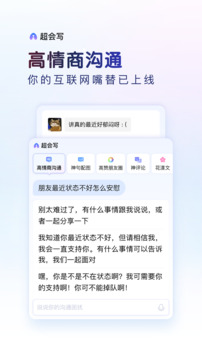 百度输入法APP