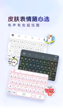 百度输入法APP