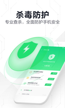 360手机卫士极速版安卓版