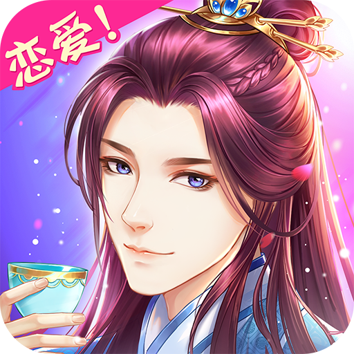 穿越之锦绣缘无限金币钻石破解版 v26.0安卓版