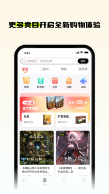 游卡新物集APP