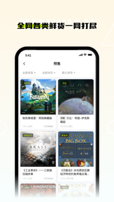 游卡新物集APP