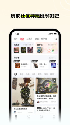 游卡新物集APP