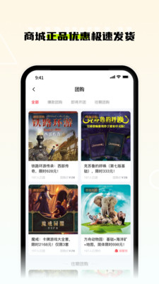 游卡新物集APP