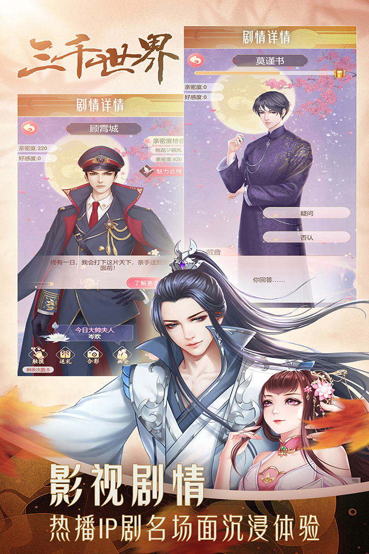 穿越之锦绣缘无限金币钻石破解版