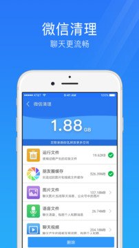手机安全管家APP