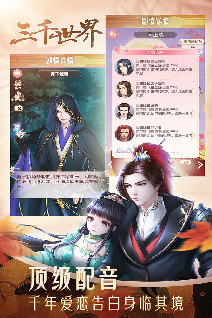 穿越之锦绣缘无限金币钻石破解版