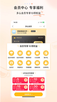 多么生活平台