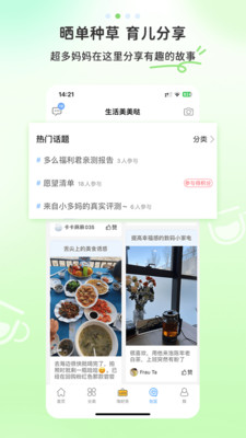 多么生活平台