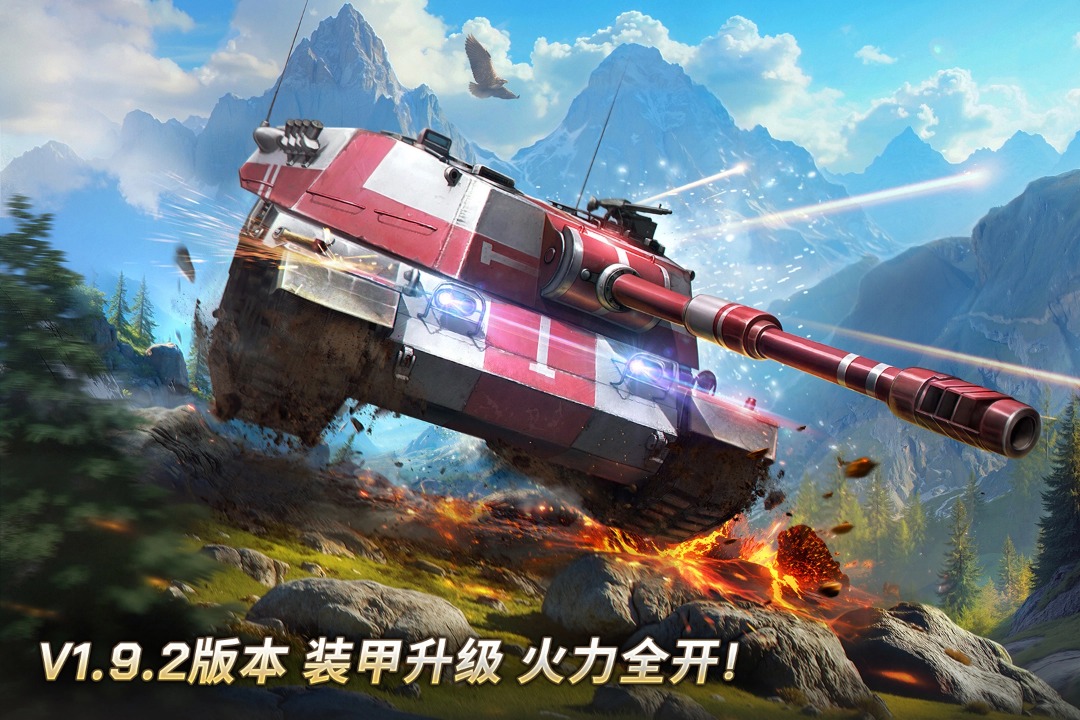 坦克争锋无限金币破解版