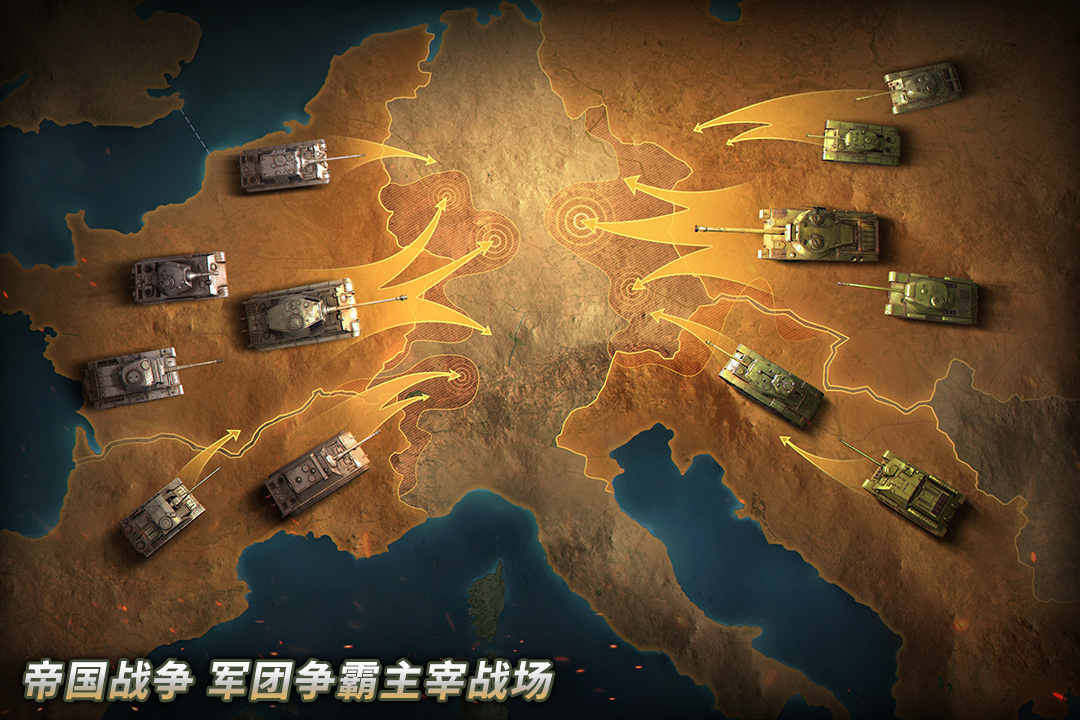 坦克争锋无限金币破解版