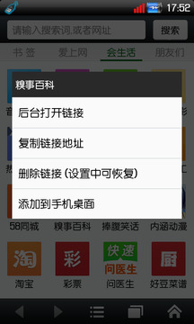 悦动浏览器安卓版