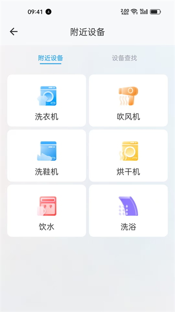 蔚来校园app