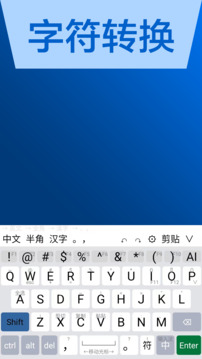 AI输入法APP