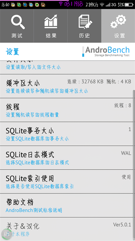 AndroBench中文版