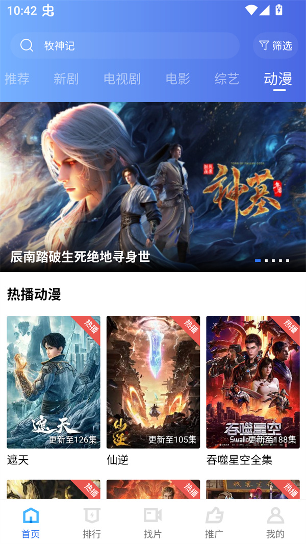 饼干视频app