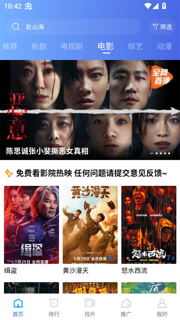 饼干视频app