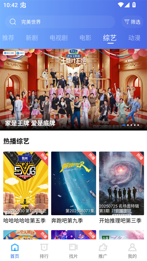 饼干视频app