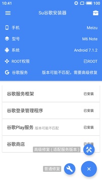 SuPlay谷歌安装器