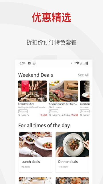 鼎食聚app