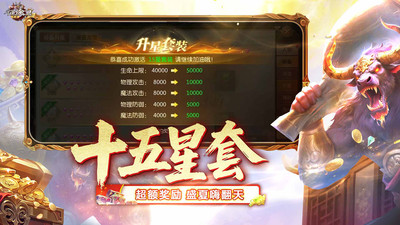征途2手机版