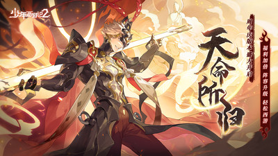 少年西游记2官方正版