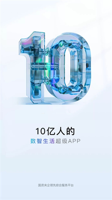 中国移动河南app