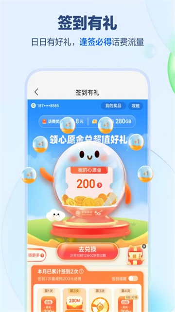 中国移动河南app