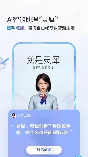 中国移动河南app