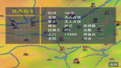 三国群英传手游