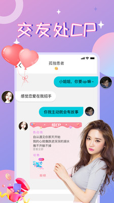 漂流瓶CP官方版