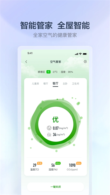 云邻e家app