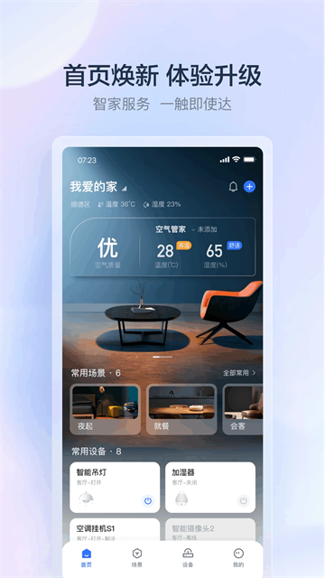 云邻e家app