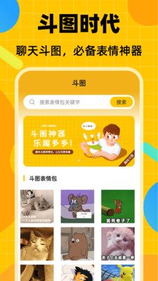 表情包生成APP