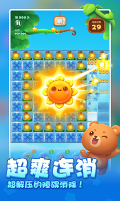 开心消消乐无限精力破解版