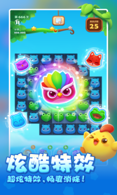 开心消消乐无限精力破解版