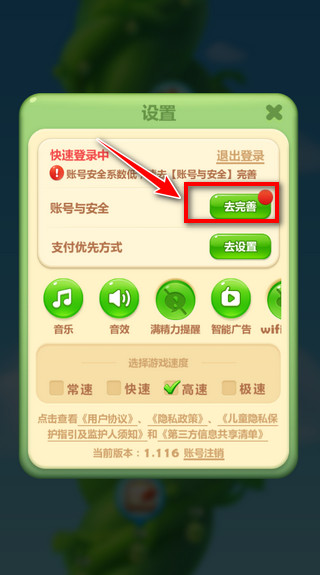 开心消消乐无限精力破解版