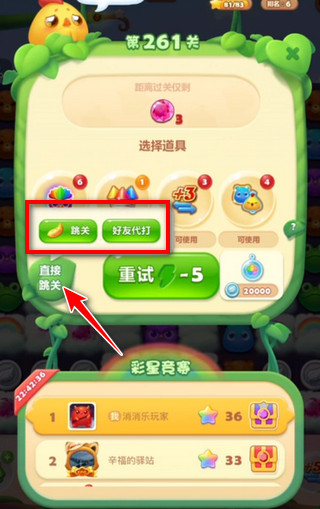 开心消消乐无限精力破解版