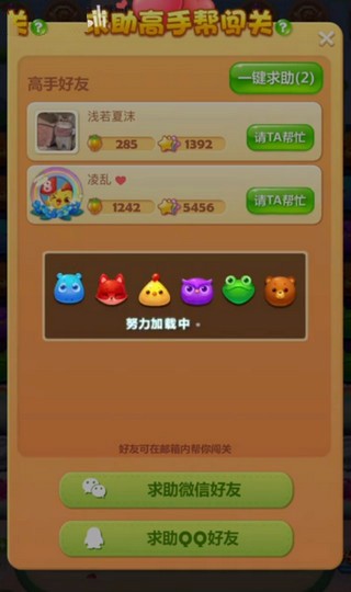 开心消消乐无限精力破解版