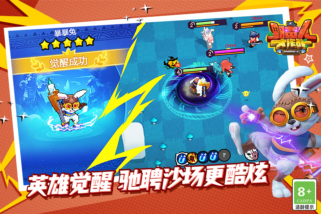 野蛮人大作战内置修改器破解版