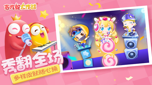 贪吃蛇大作战无敌版(撞人不死)