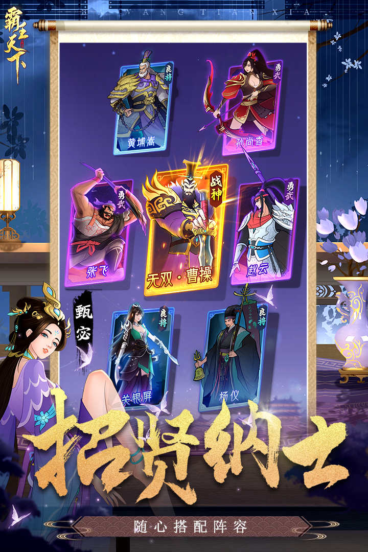 霸王天下无限元宝破解版