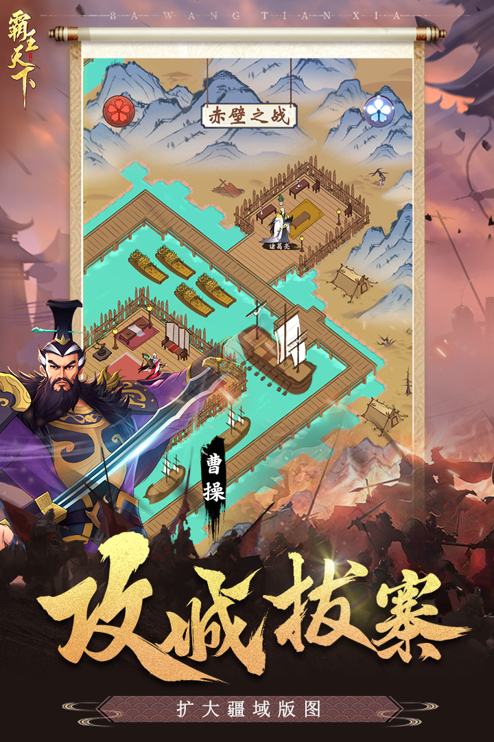 霸王天下无限元宝破解版
