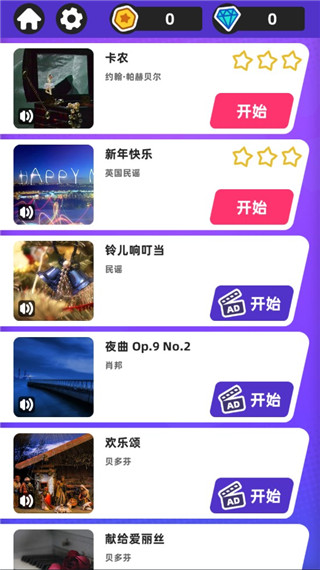 白块儿达人经典版