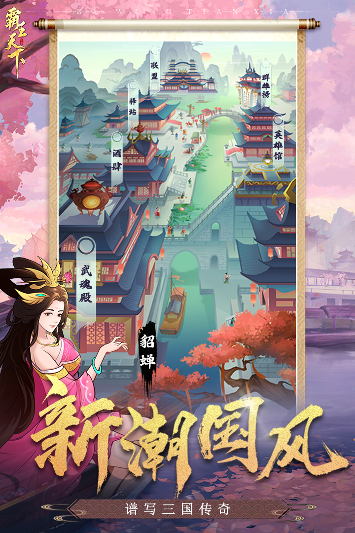 霸王天下无限元宝破解版