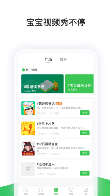 智慧树app