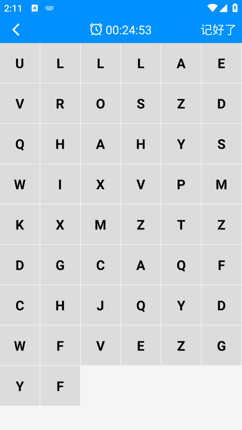 记忆力与注意力训练破解无广告