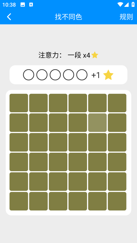 记忆力与注意力训练破解无广告